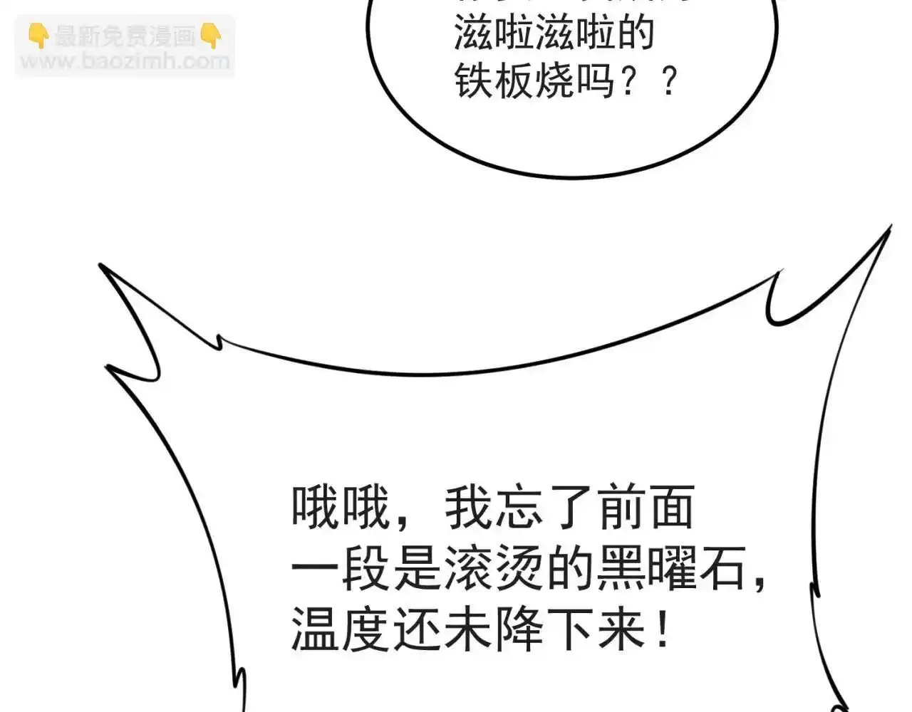 80回-后台指令81