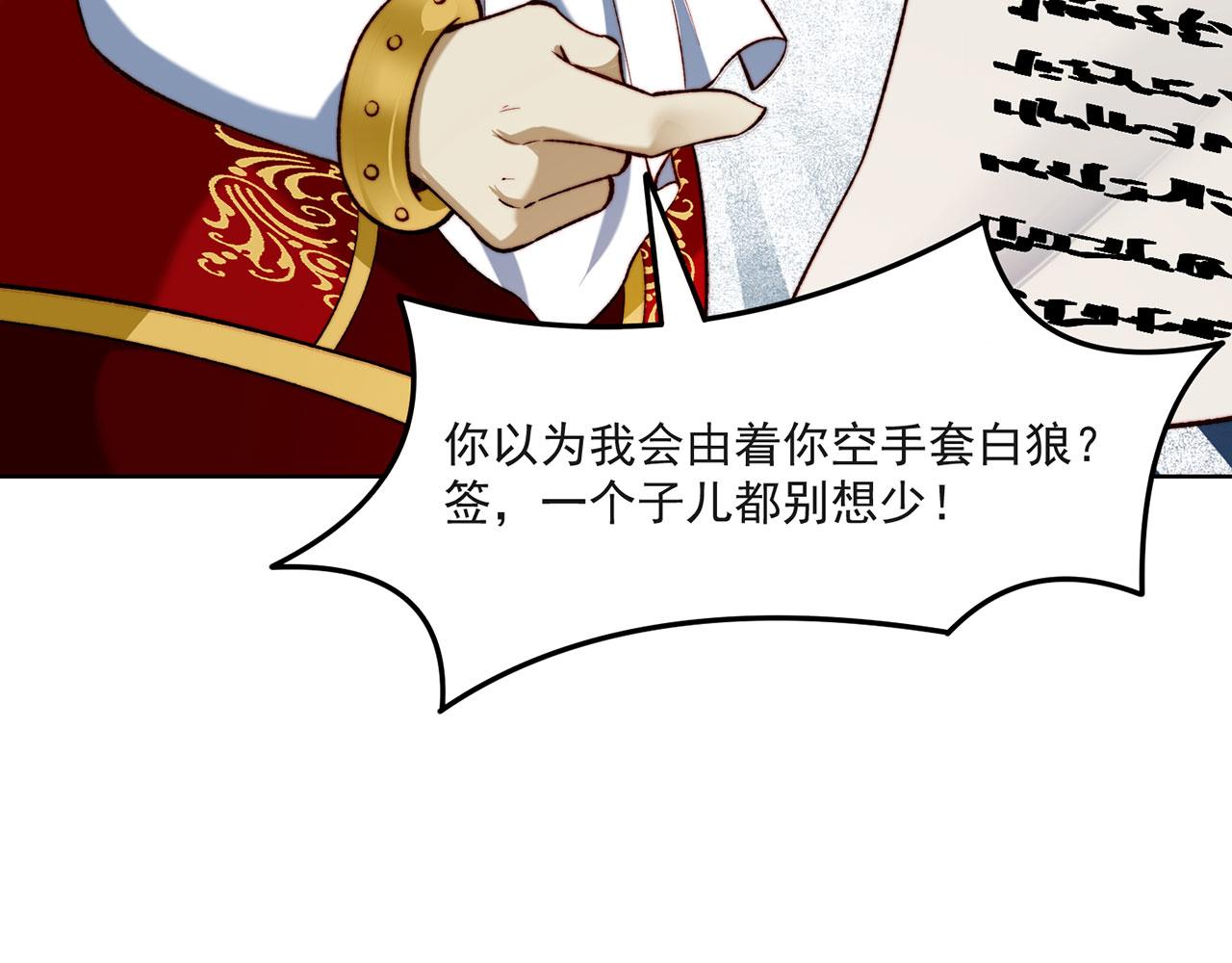 47回-自毁程序启动！133