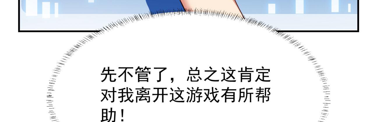 05回-终于聊到活人了！89