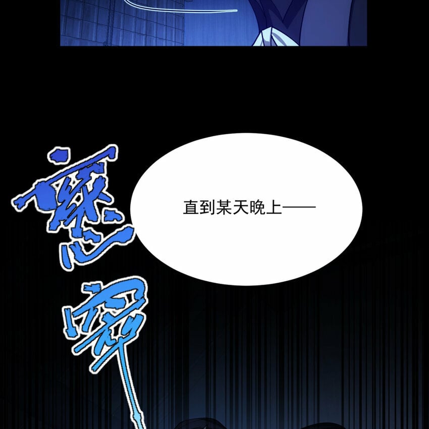番外 千等分的人渣27