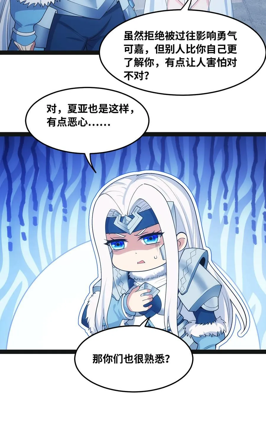 194回- 神格融合16