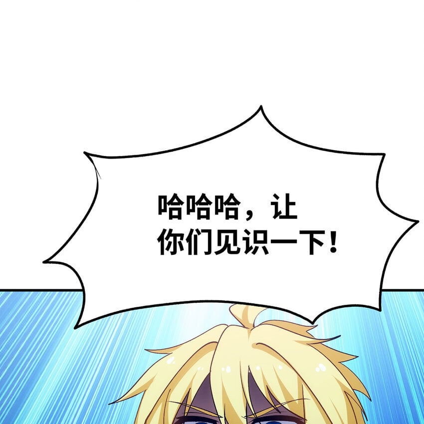 122回 异世界第四天灾93