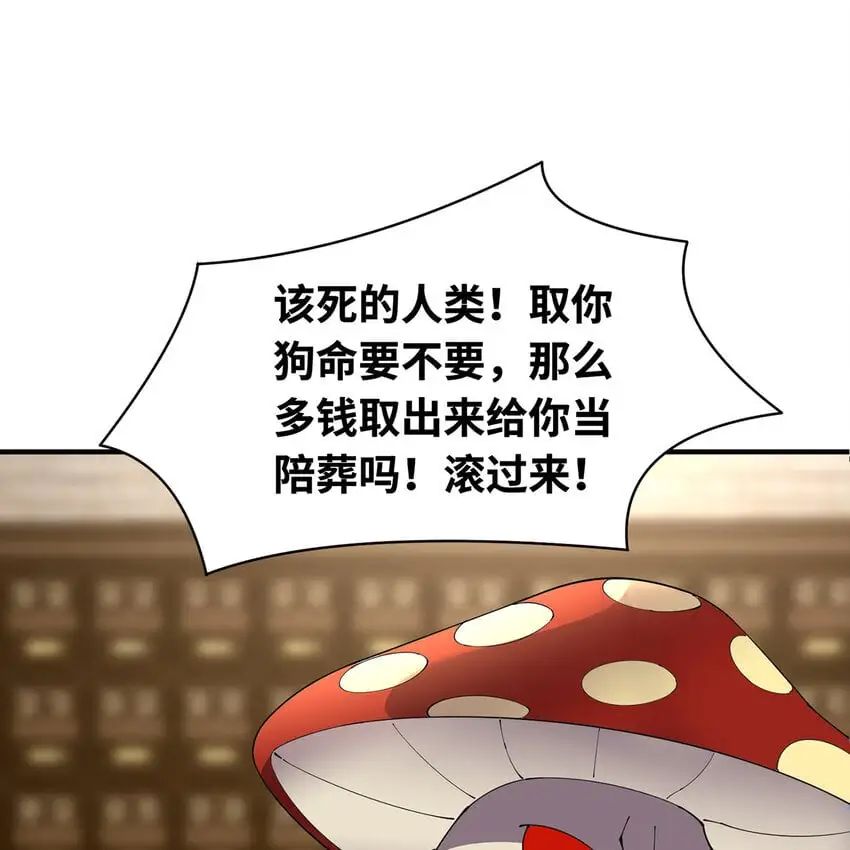 147回 晨光商会，我要贷款110
