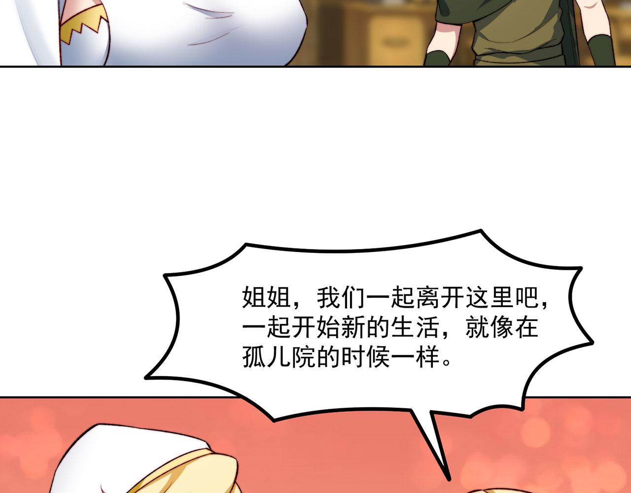 47回-自毁程序启动！22