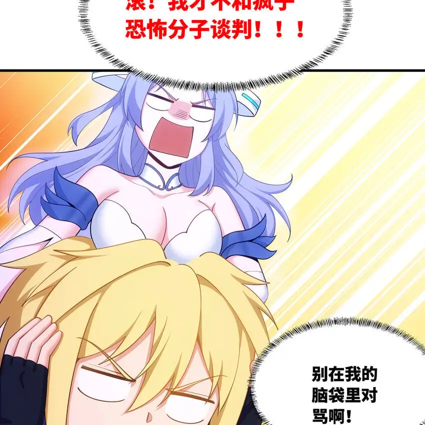 163回 然后就疯了！34