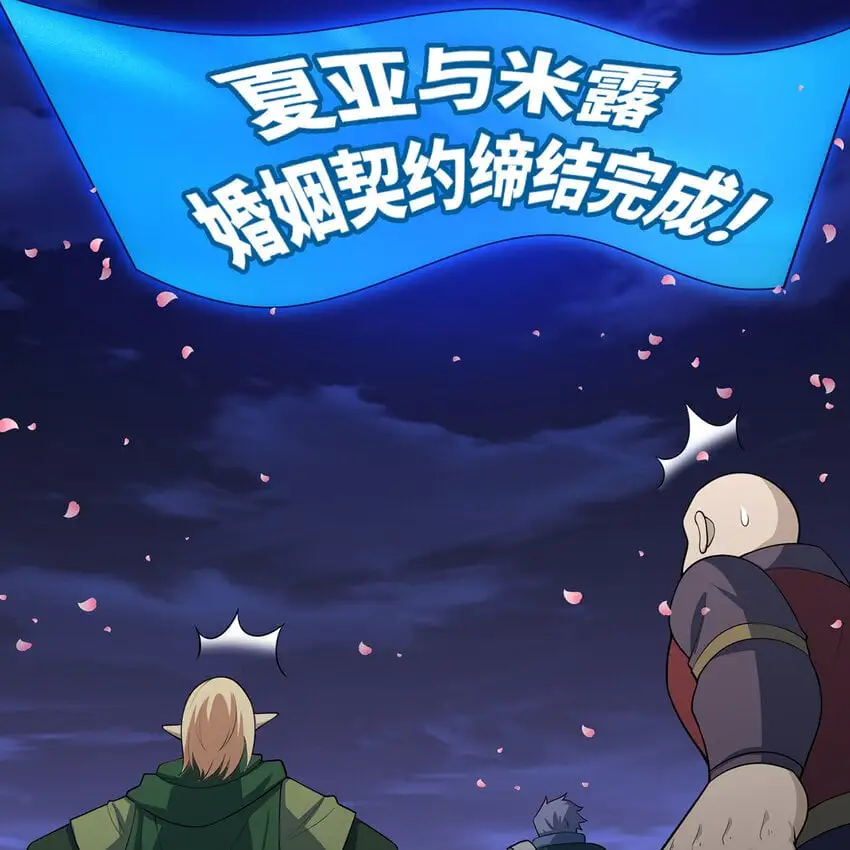 141回 修罗场！25