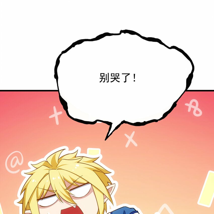 104回 我帮你毁了它！41