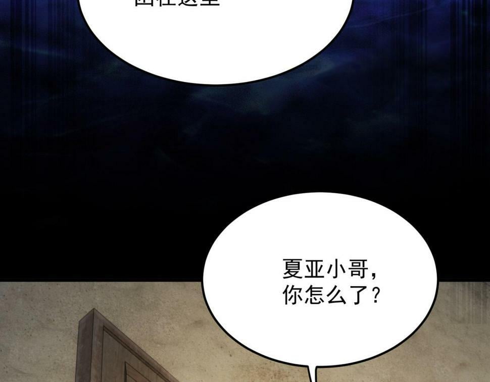 89回-我应该在车底36