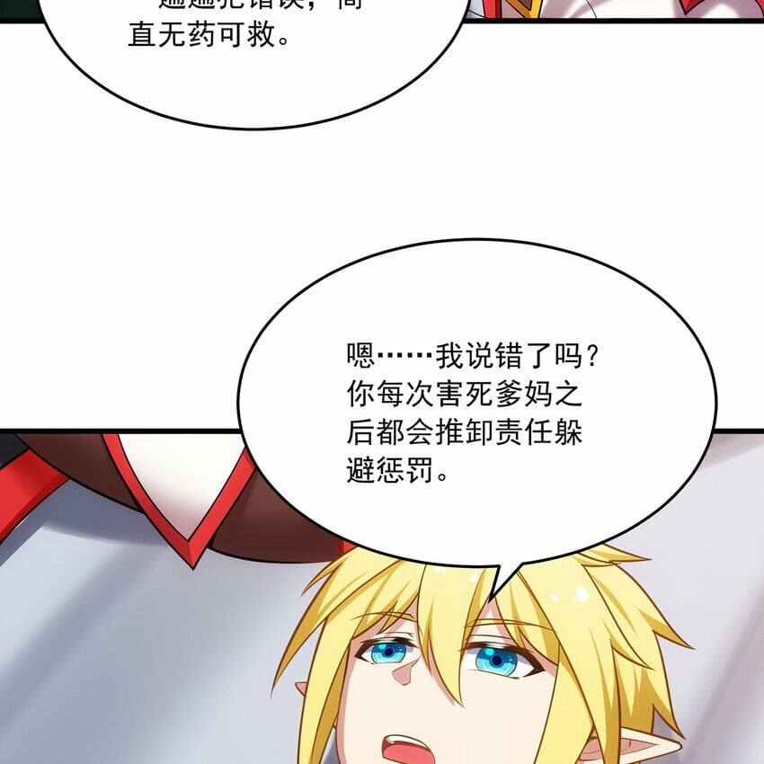 104回 我帮你毁了它！5