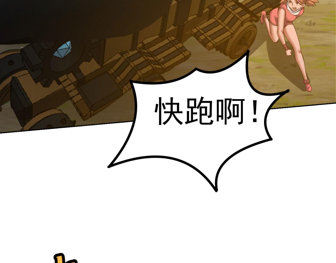 34回-圣光笼罩大地161