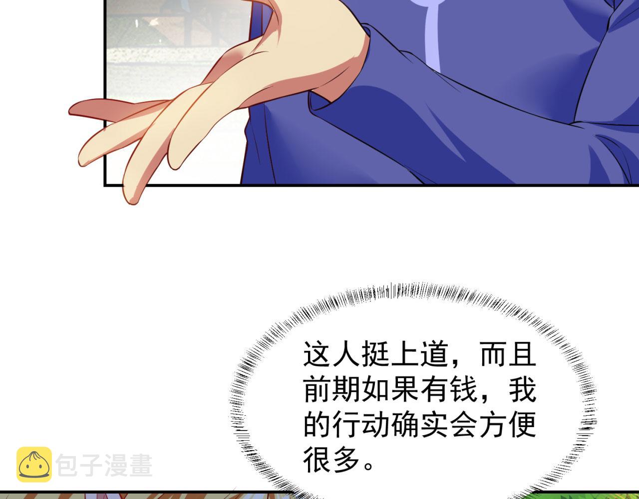 05回-终于聊到活人了！104