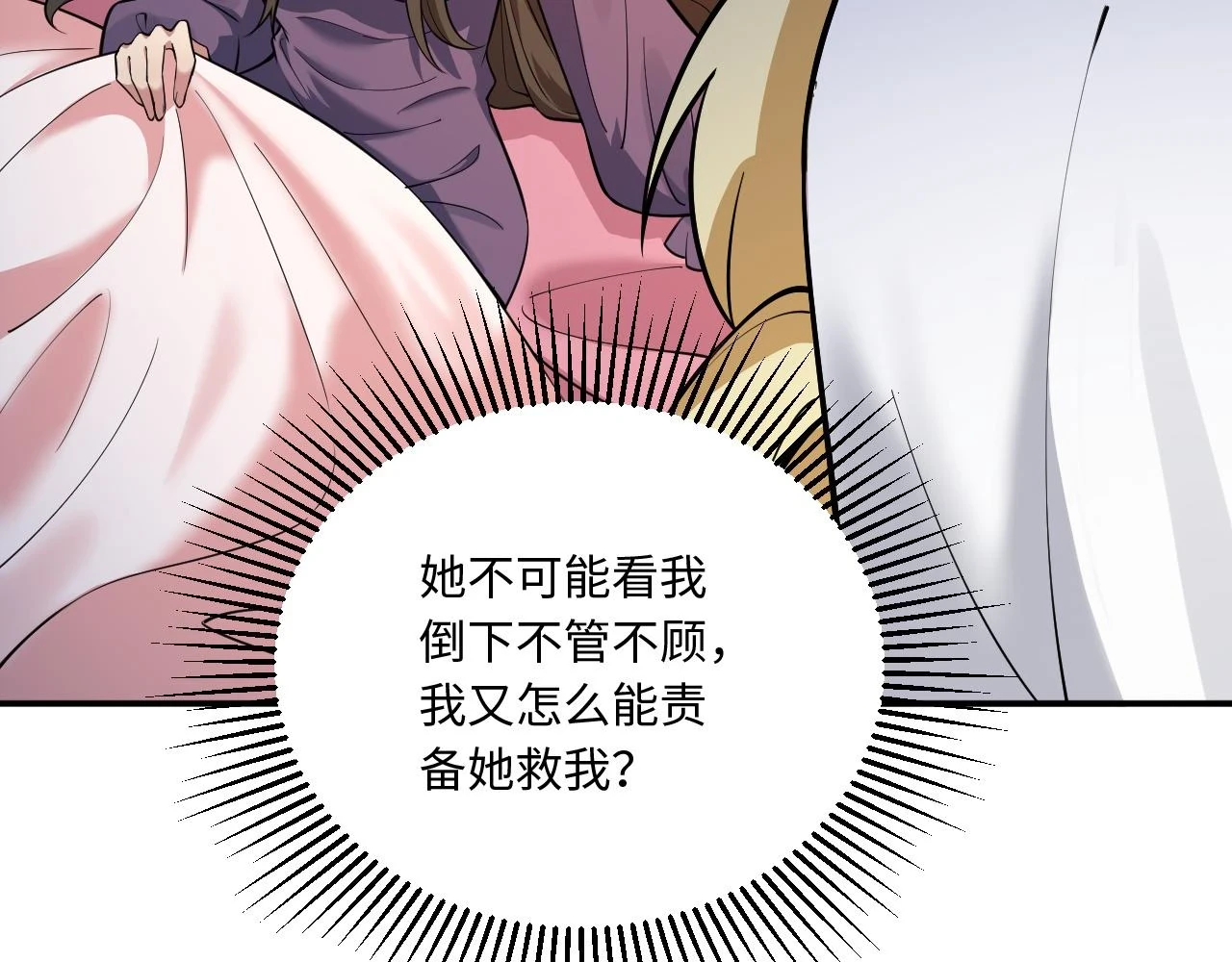 78回-天然呆克什么34