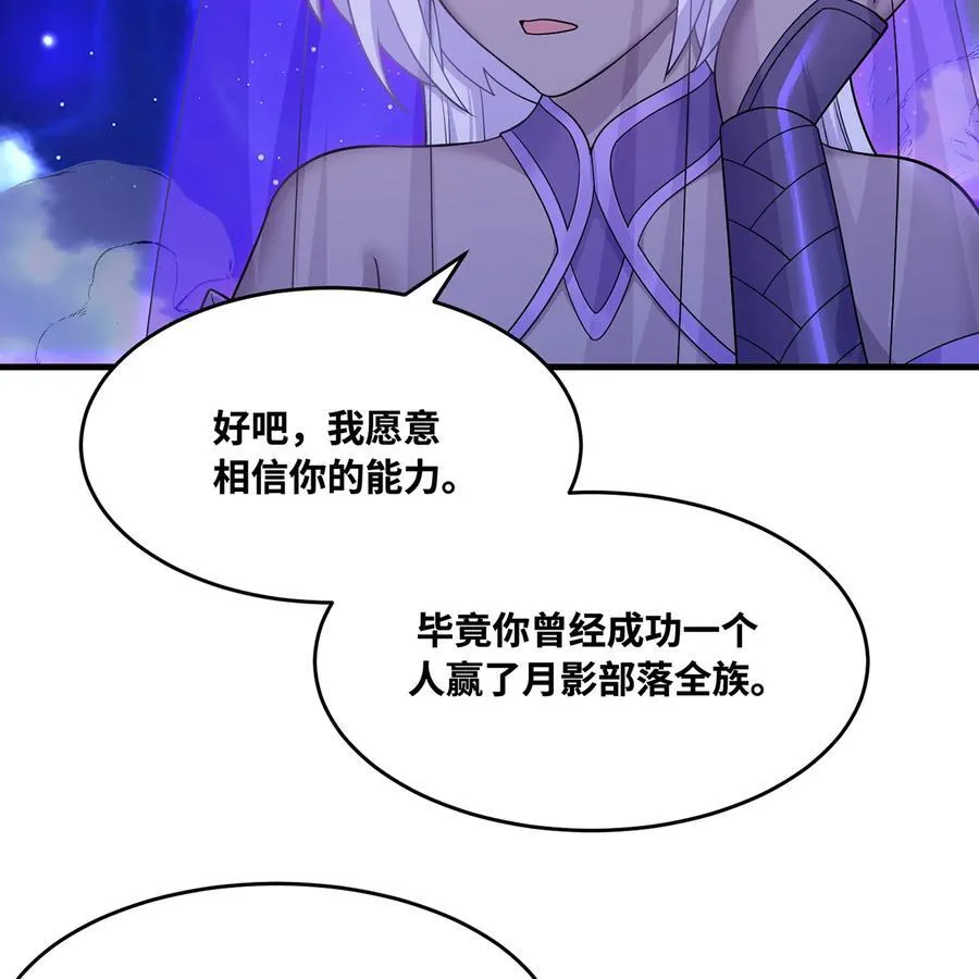 183回 第三方的力量35