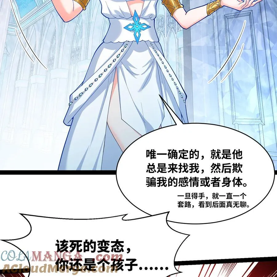 194回- 神格融合18