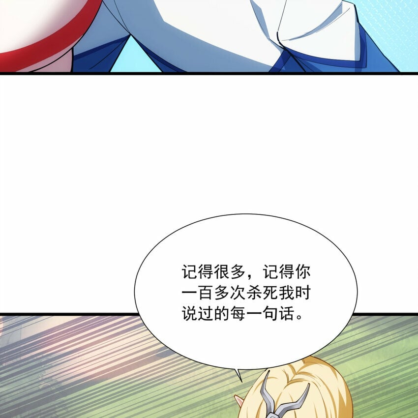 103回 葛莉薇妮77