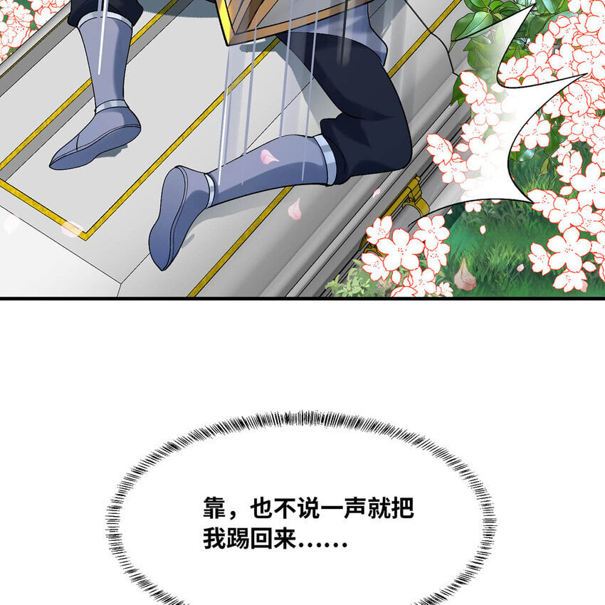 125回 泉水破坏者12