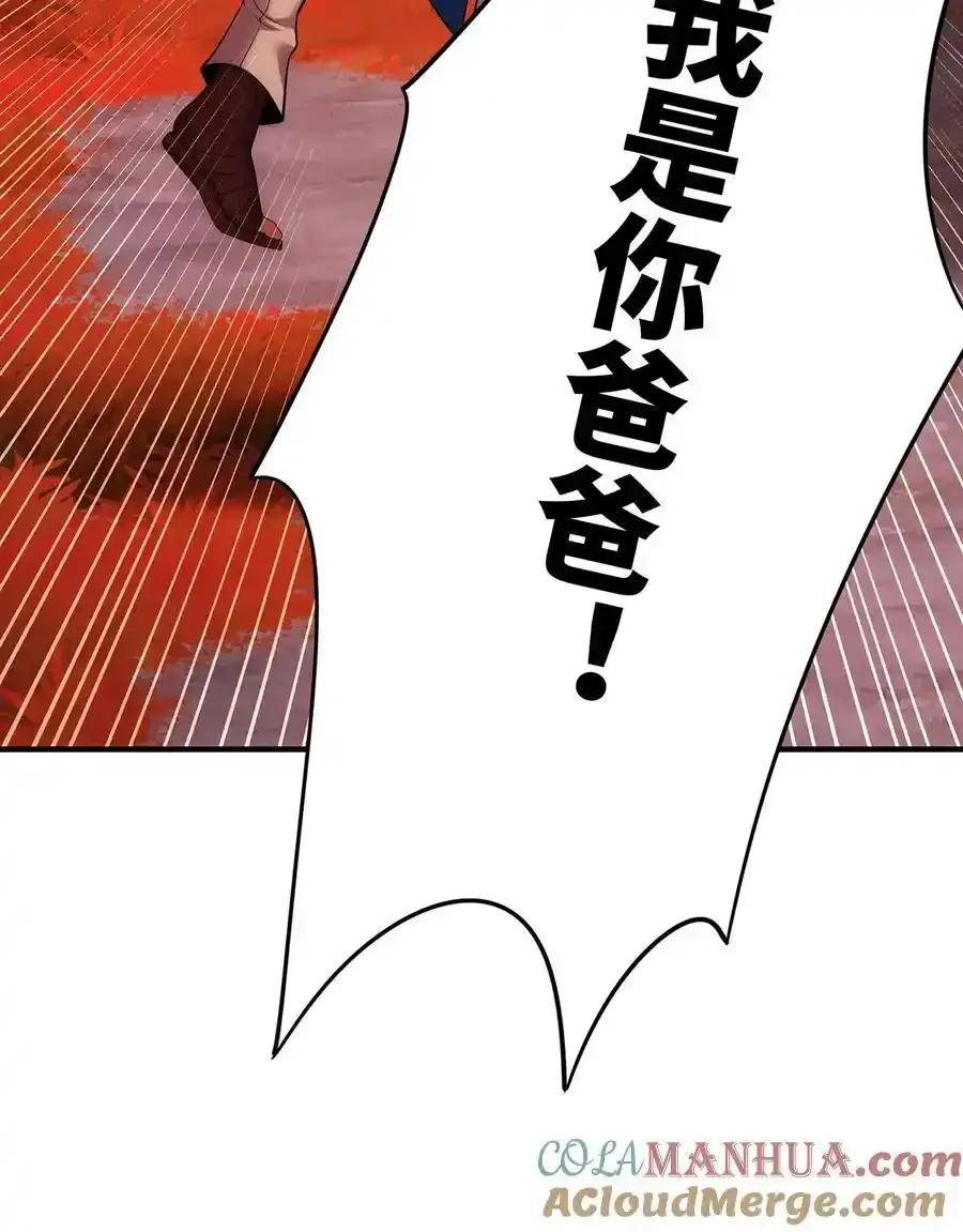 172回 我是你的爸爸108