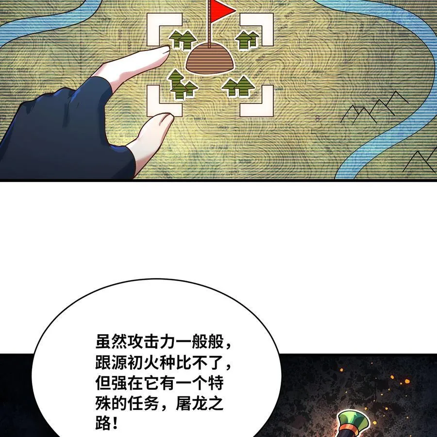 210回 你小子演我67