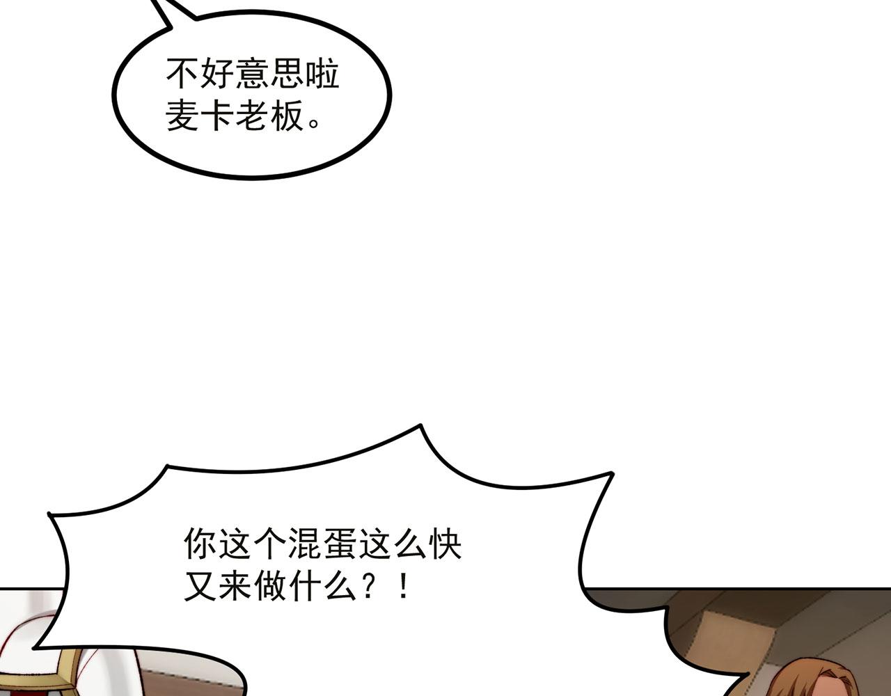 47回-自毁程序启动！69