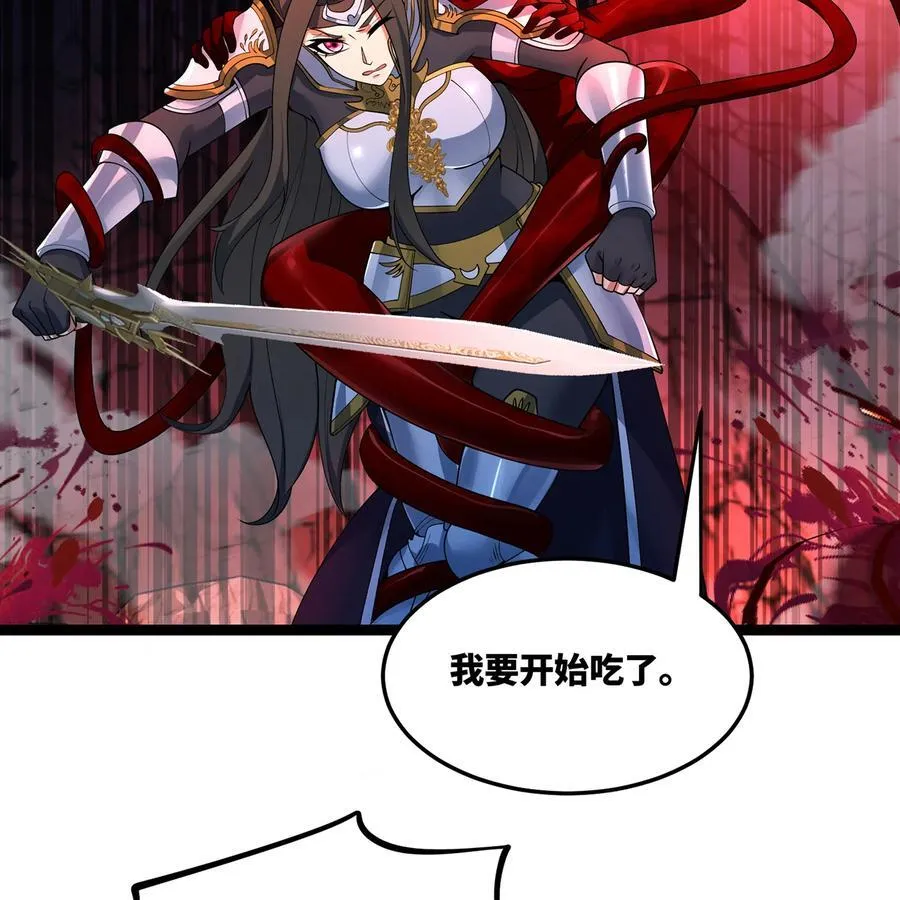 188回 我就是神70