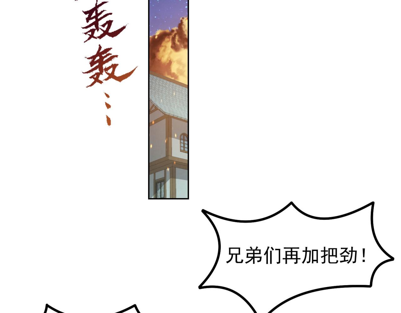 34回-圣光笼罩大地51