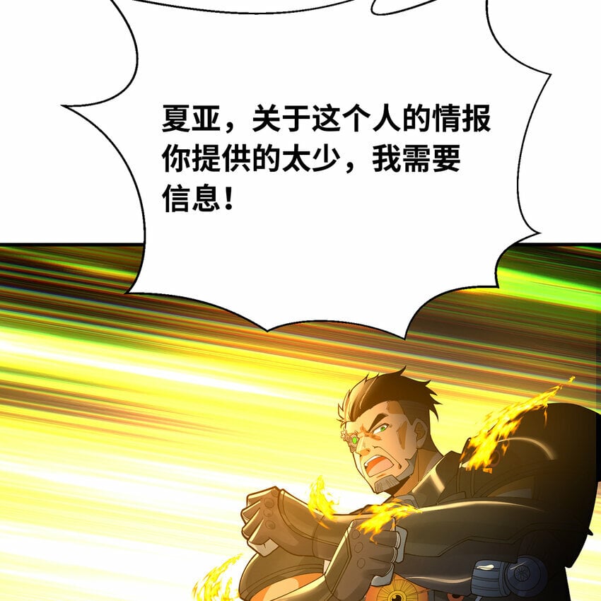 114回 全新职业邪术师36