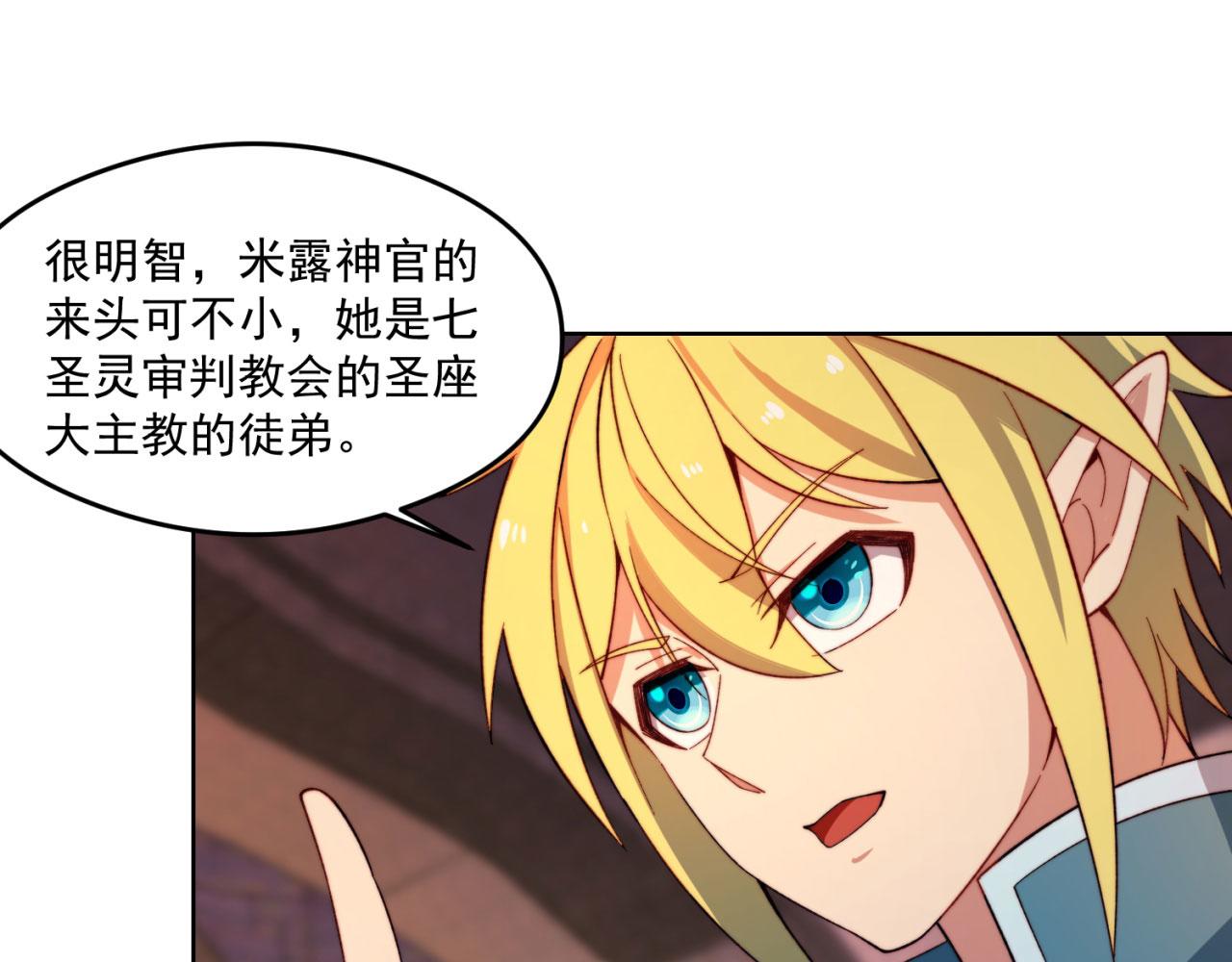 24回-你不要过来啊！58