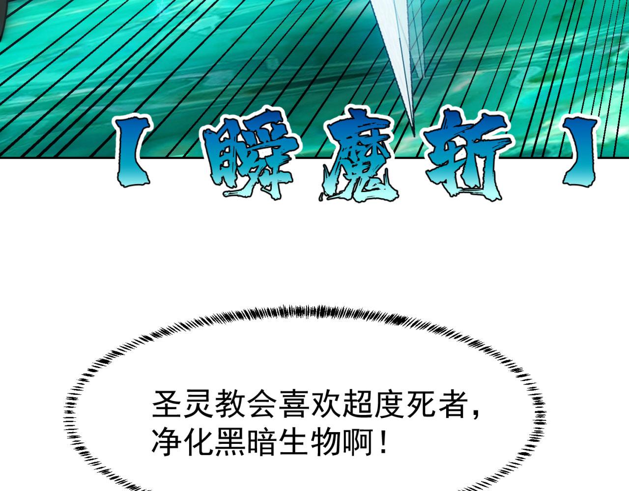 54回-我愿做你的修勾130