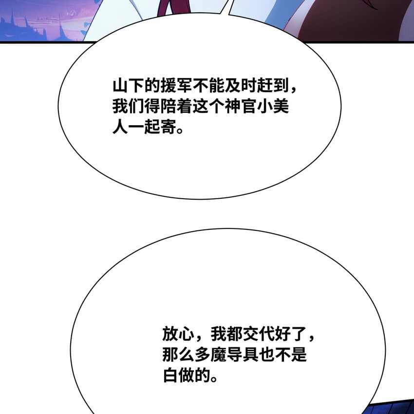 135回 Mission，神官米露的救援2108