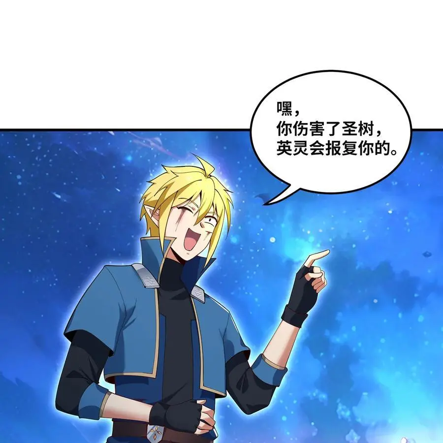 167回 收回权能，降临13