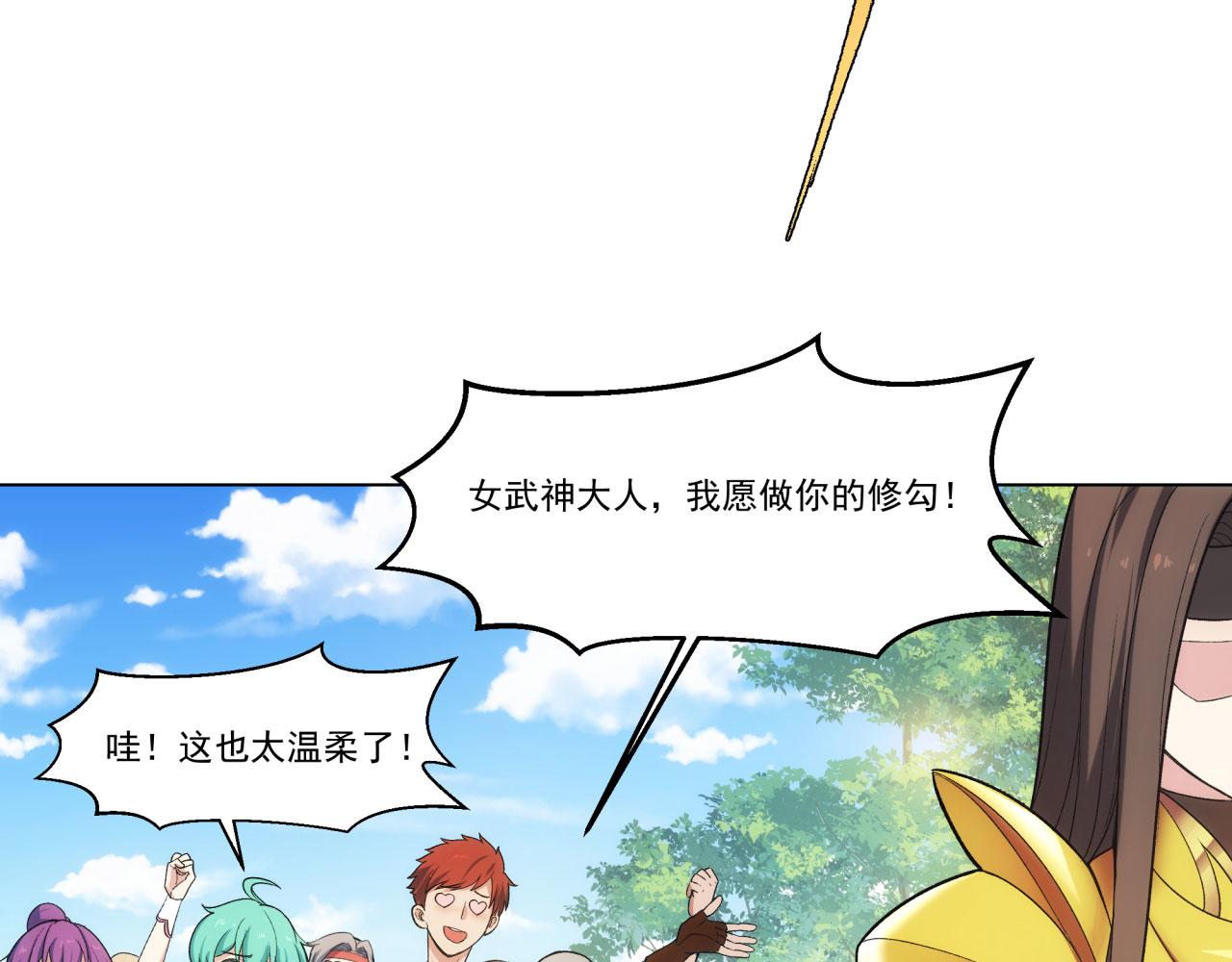 54回-我愿做你的修勾58