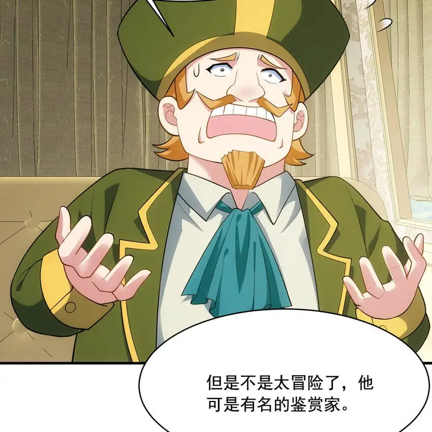 144回 精灵王庭清理计划42