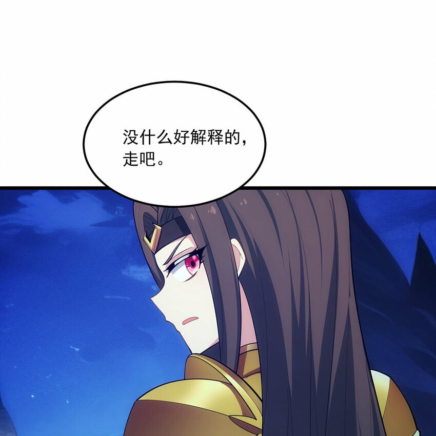 113回 陨落的真相28