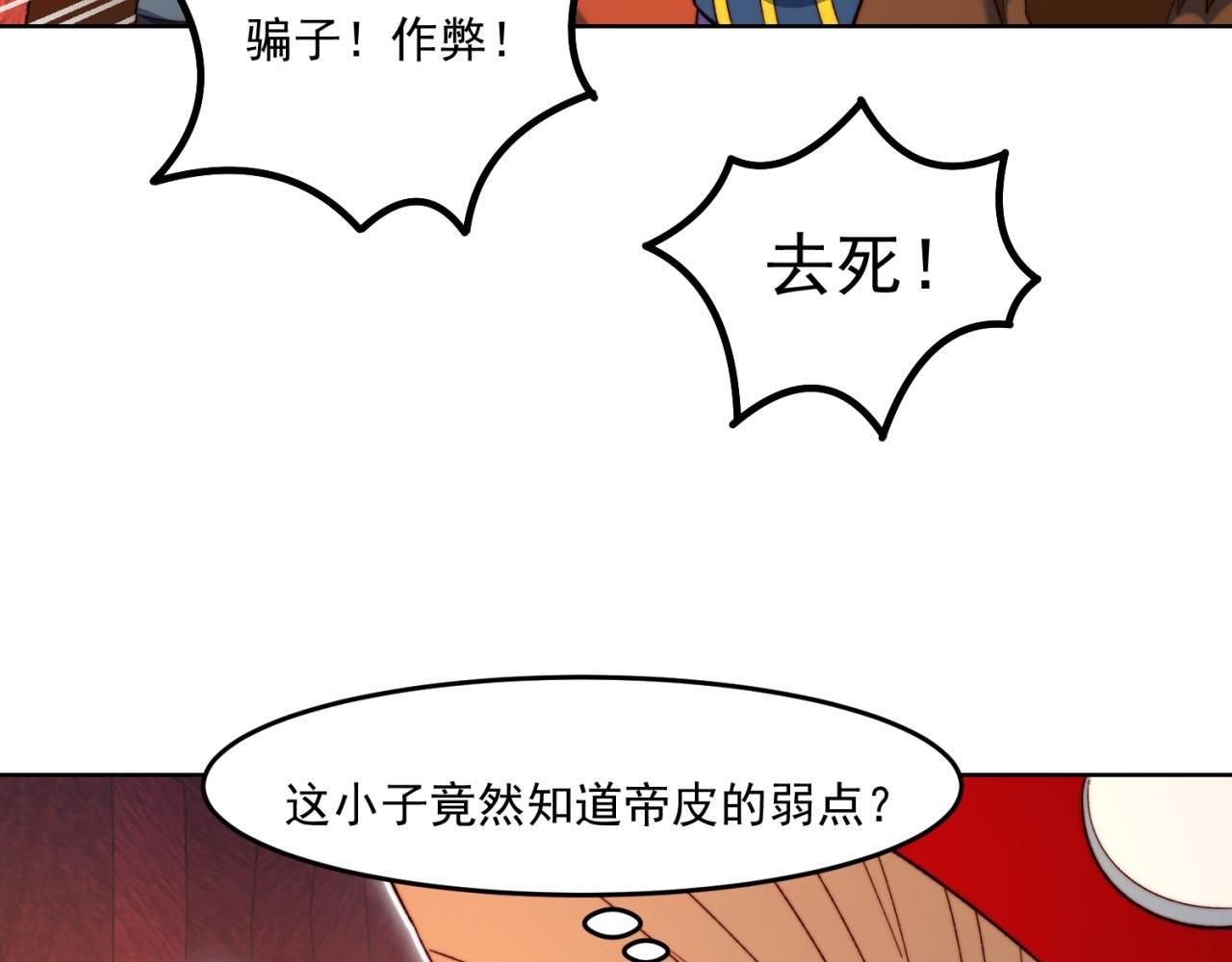 38回-这么可爱很抗揍吧50
