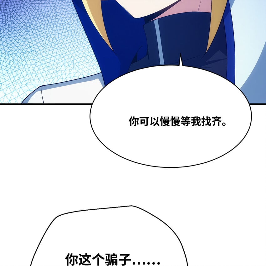 120回 满口谎言的骗子70