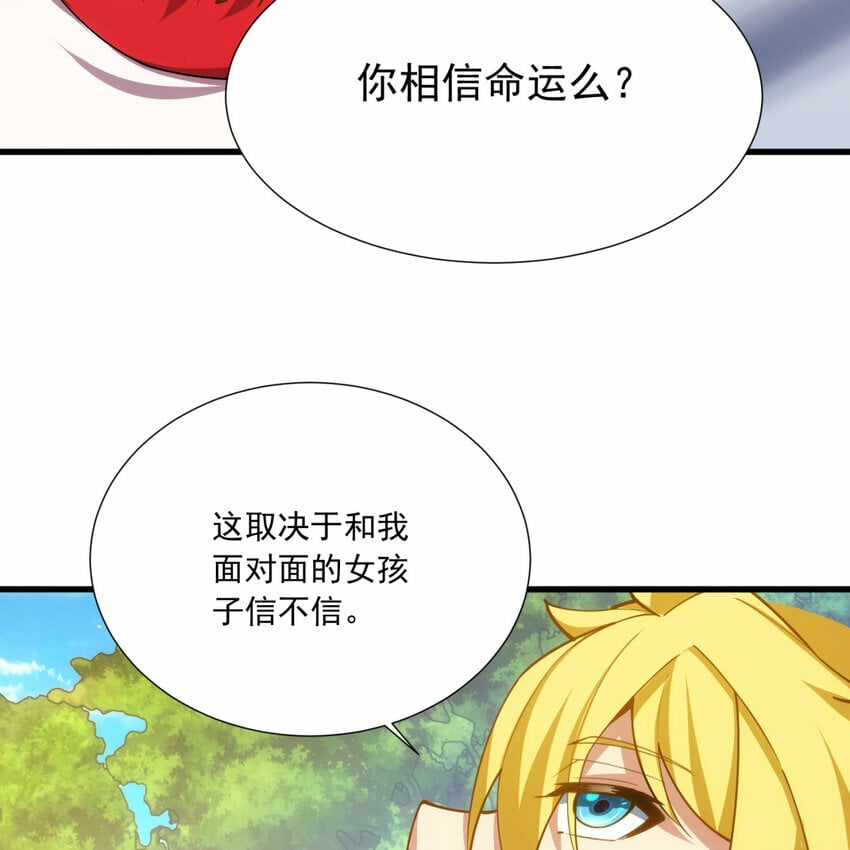 103回 葛莉薇妮66