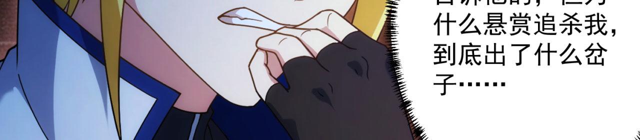 69回-NPC全员觉醒？78
