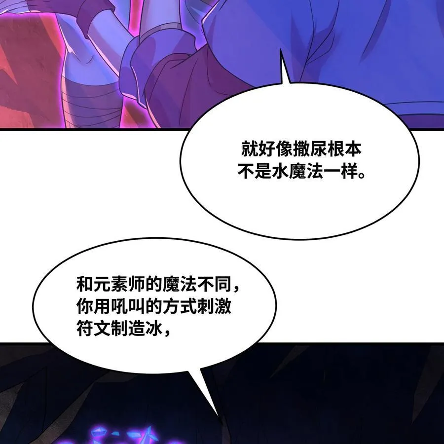 184回 教你正确的魔法70