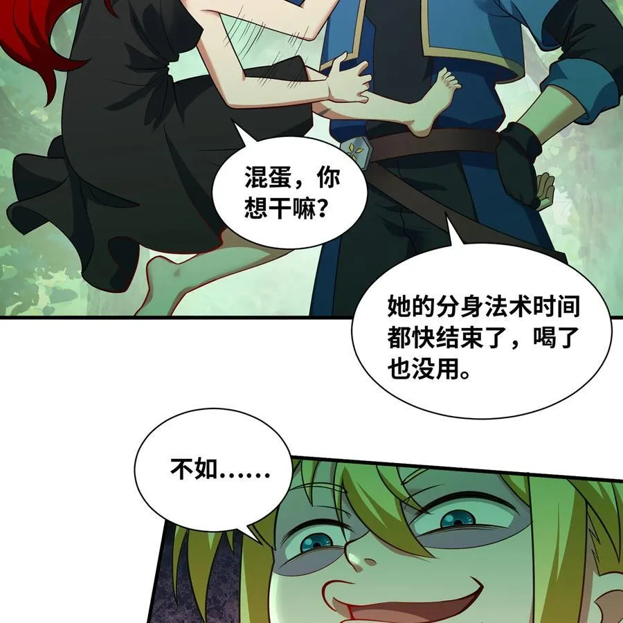 199回 做个人吧！26