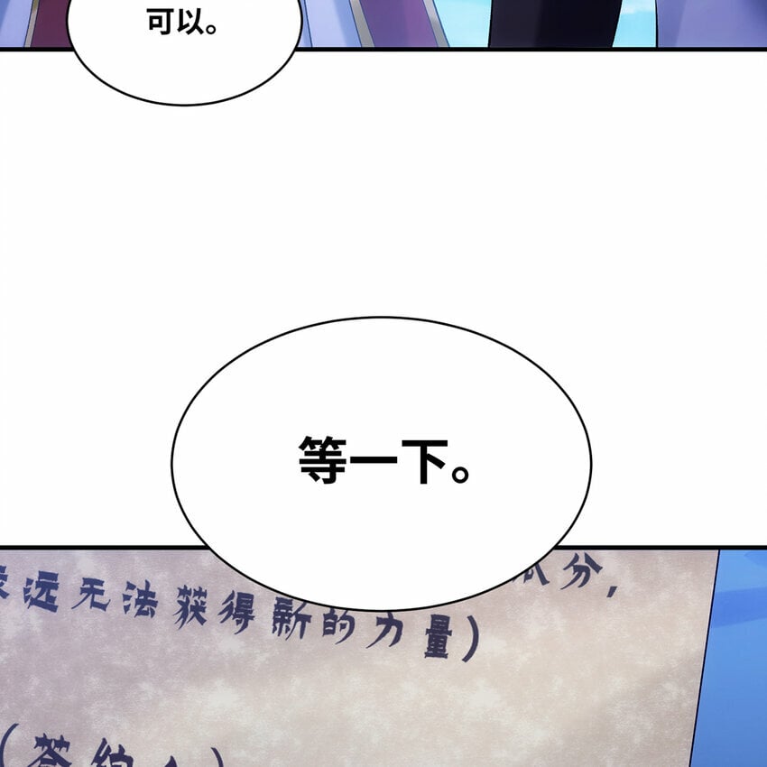 116回 点菜式转职65