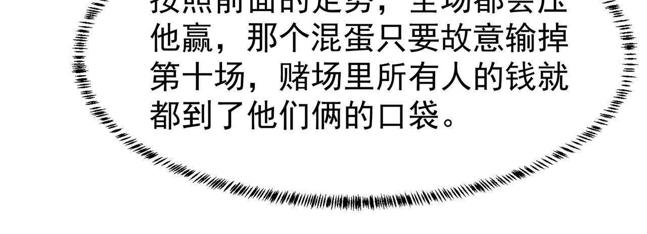 39回-赢麻啦！121