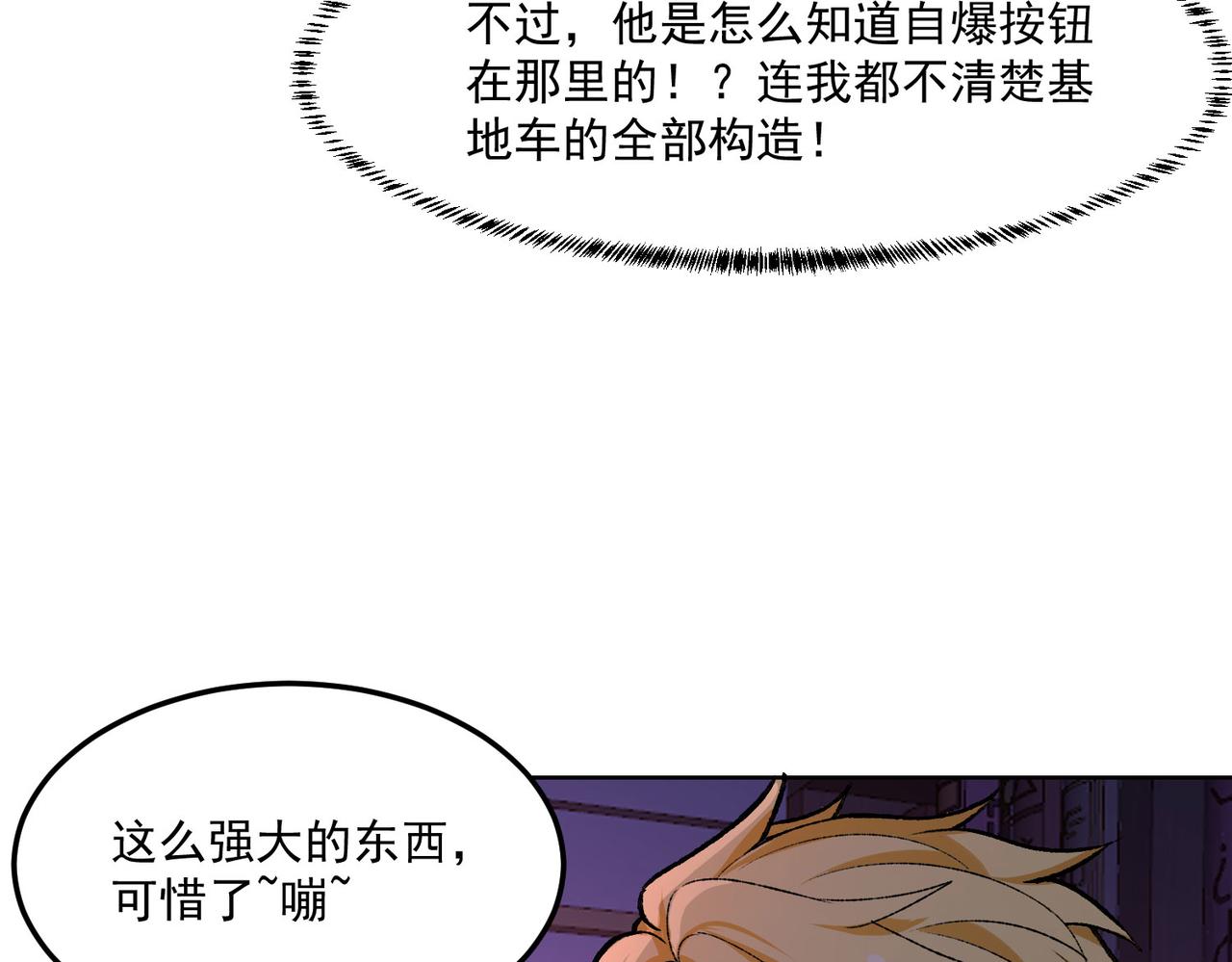 48回-绅士的定力20