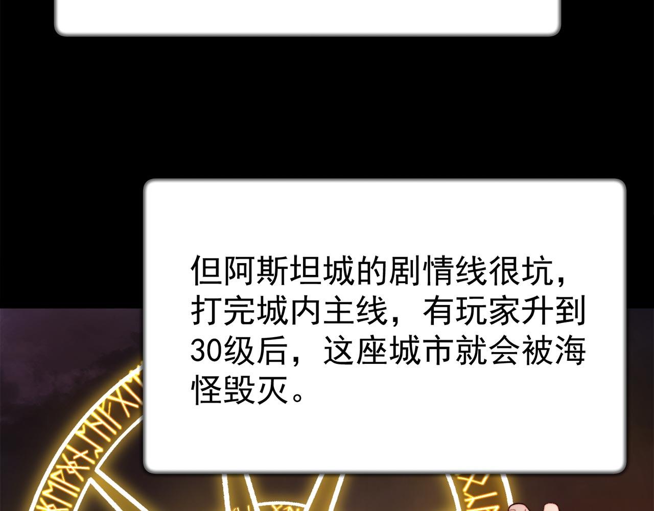 31回-阿斯坦城83