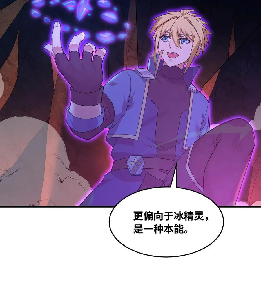 184回 教你正确的魔法71