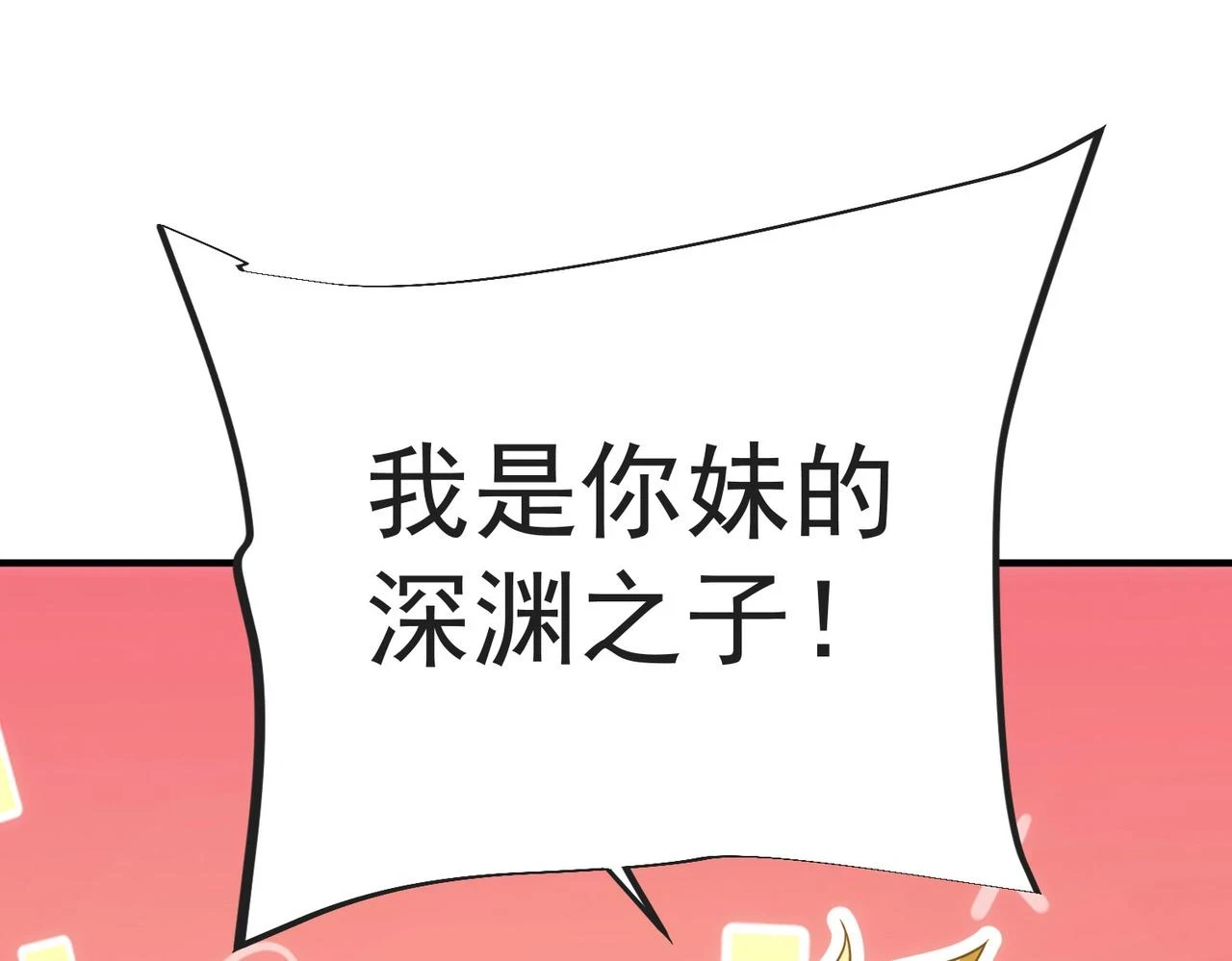 看，潜行成功！193
