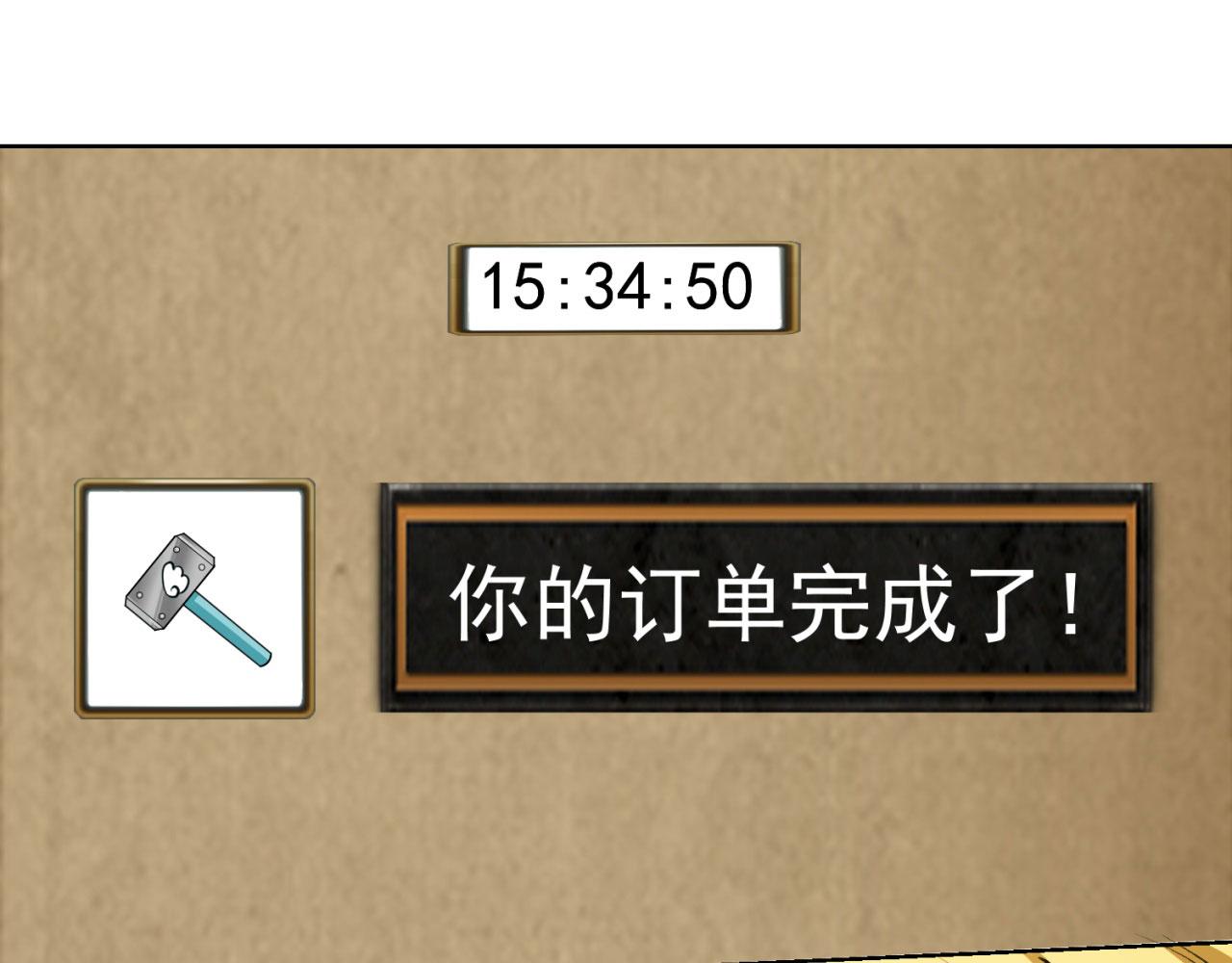 49回-新装备的“妙用”46
