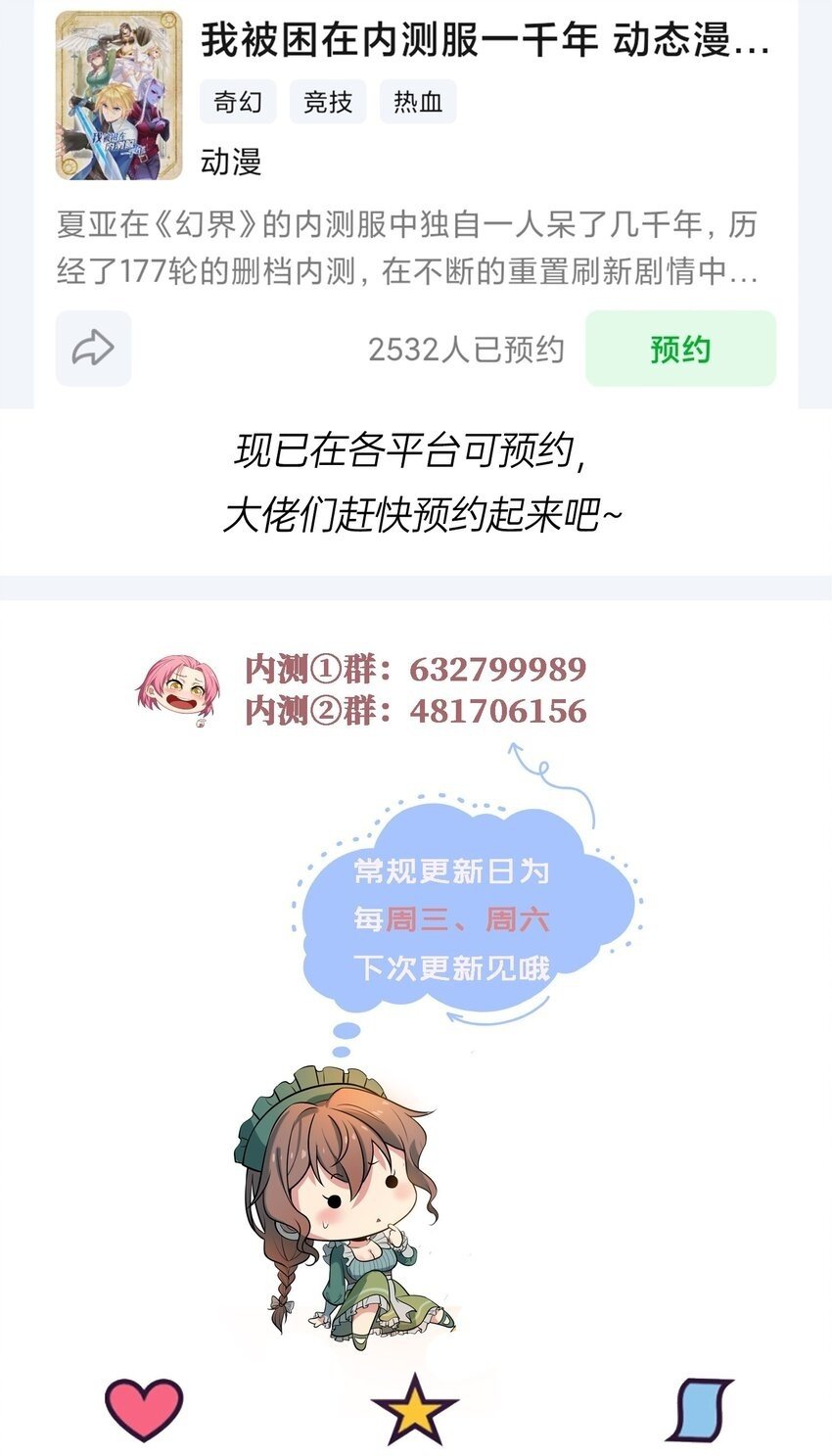 102回 真实世界！jpg118