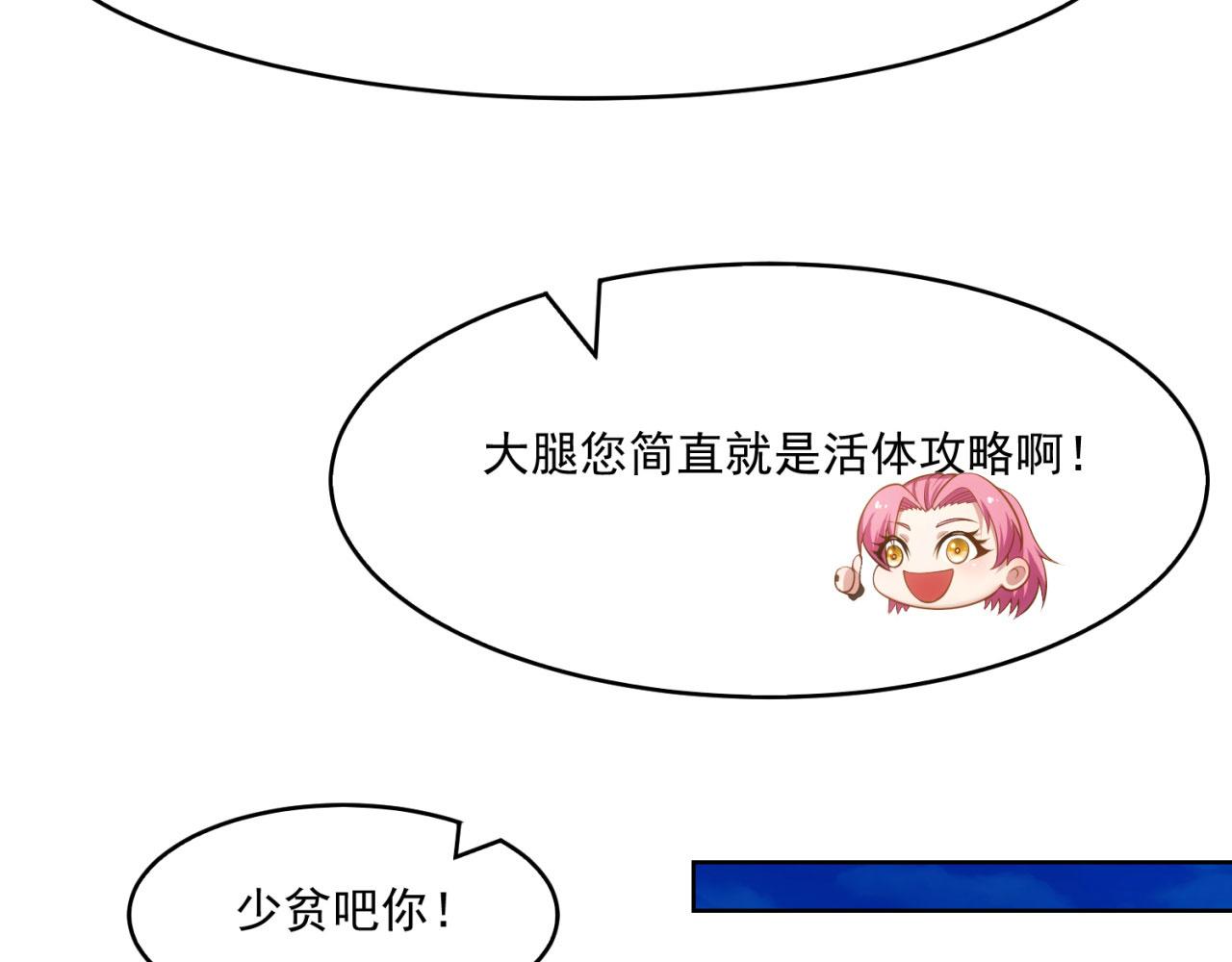 61回-这人没救了！118