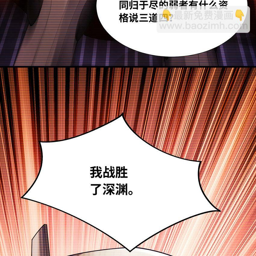 113回 陨落的真相68