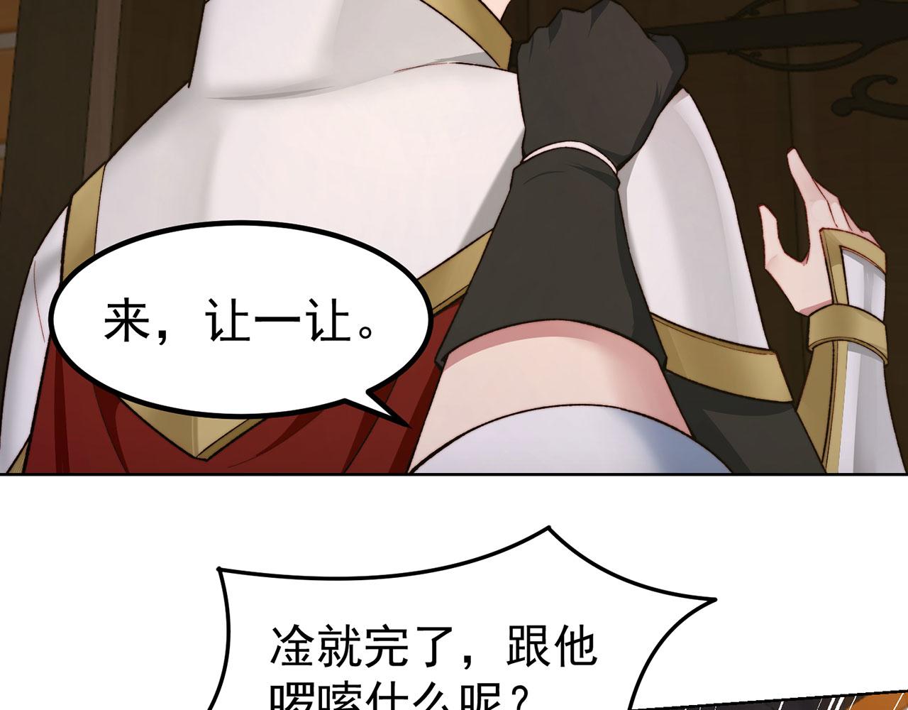 47回-自毁程序启动！54